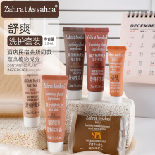 Zahrat Assahra酒店同款软管草本洗发沐浴露护发素一次性用品批发