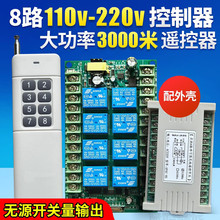 ���ʰ��I�h���x�b�ؽ���220V�����_�P�๦��8·�^�������ģ�K