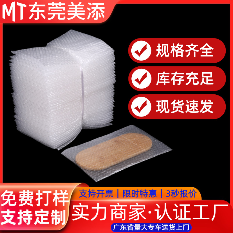 防震摔打包透明气泡袋双层加厚泡沫袋快递袋批发泡沫气泡膜泡泡袋