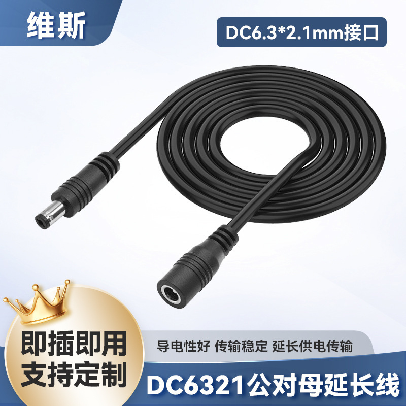 Dc6.3*2.1 Power Cord 0.5 Square Large Current Dc6321 Male-Female Extension Charging Adapter Dc Power Cord