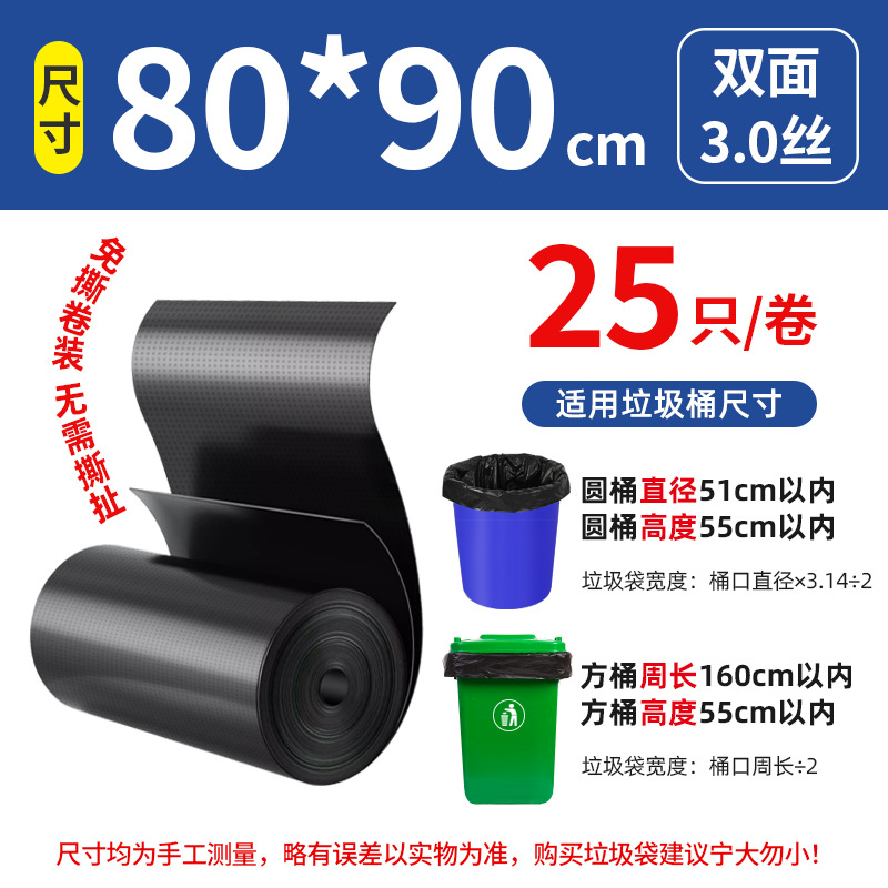 Gran bolsa de basura grande grosor extra negro propiedad hotel extra grande bolsa de plástico extra gruesa boca plana para comer comercial