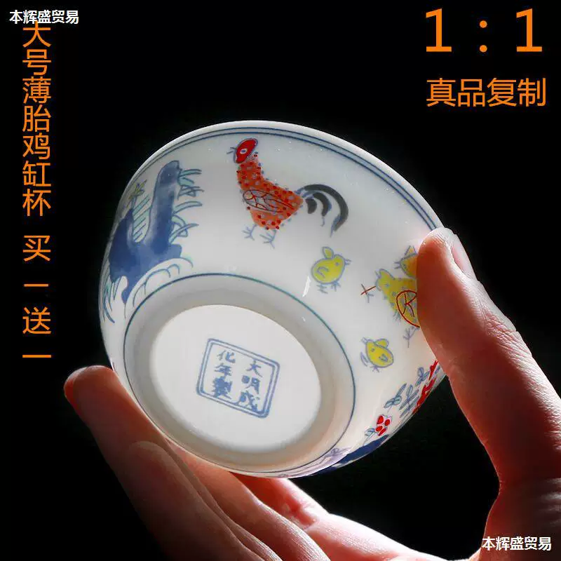 Цилиндрическая чашка Jingdezhen Куриная Мастер полчеек чашка кунгфу одна чашка Чэнхуа Доуцай антикварная фарфоровая чайная дегустационная чашка с росписью