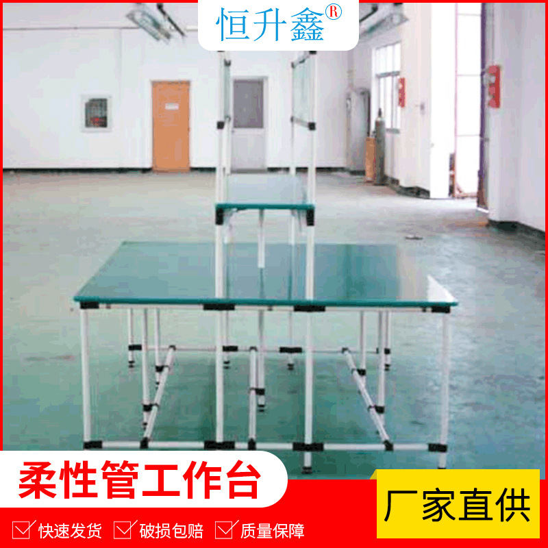柔性管工作台制作 精益管线棒工作台柔性流水线工作台组装老化架