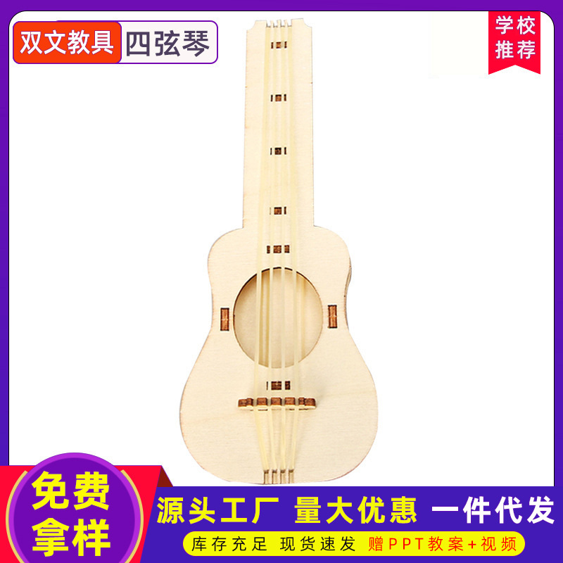 Juguetes de enseñanza de madera para niños Ciencia Educativa pequeña hecha a mano DIY banda de goma para niños ukelele ciencia experimento traje