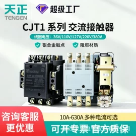 控制变压器;漏电断路器;低压接触器