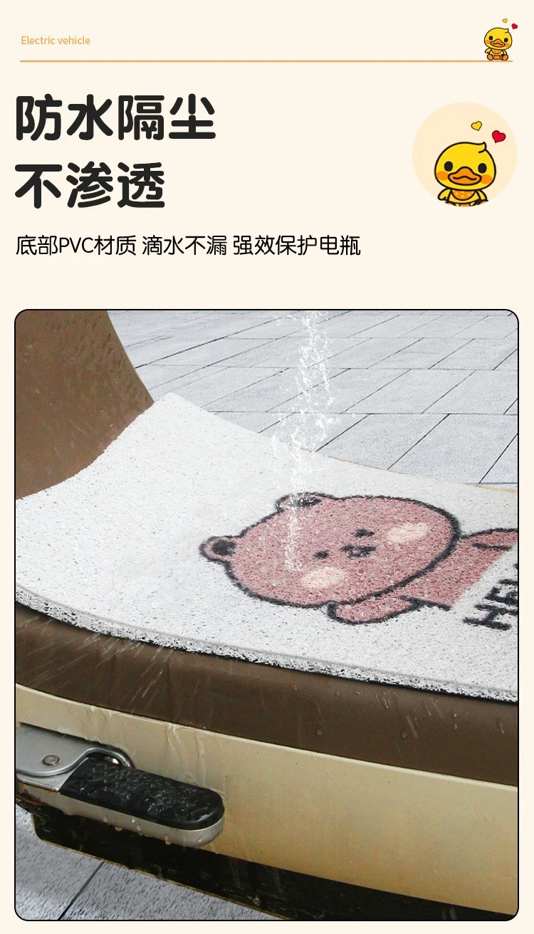 Suitable for Aima Xingai Pro Foot Pads, Electric Vehicle Foot Mats, Waterproof Wire Loop Foot Pads, Electric Bike Modification Accessories