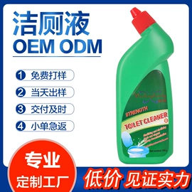 洗手液;狗狗香波浴液;马桶洁厕剂