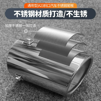 stainless steel tail throat, Exhaust pipe