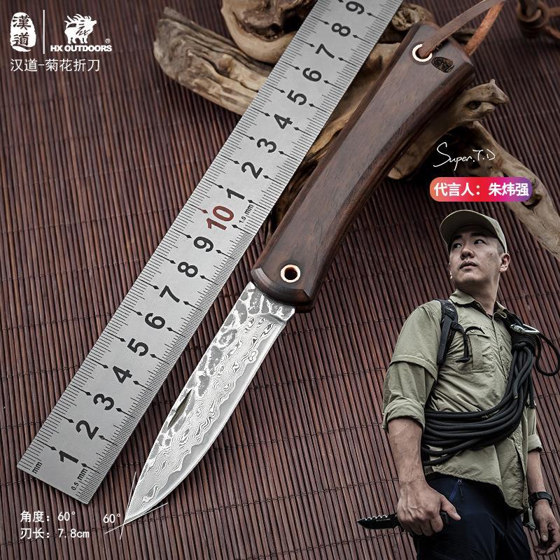 汉道菊花大马士革钢折叠生存刀户外小刀随身锋利高硬度家用水果刀