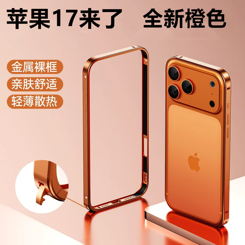 Apple 17メタルフレームiPhone16携帯電話ケース15海馬バックル14薄型放熱13フルカバーネイキッドマシン対応|undefined