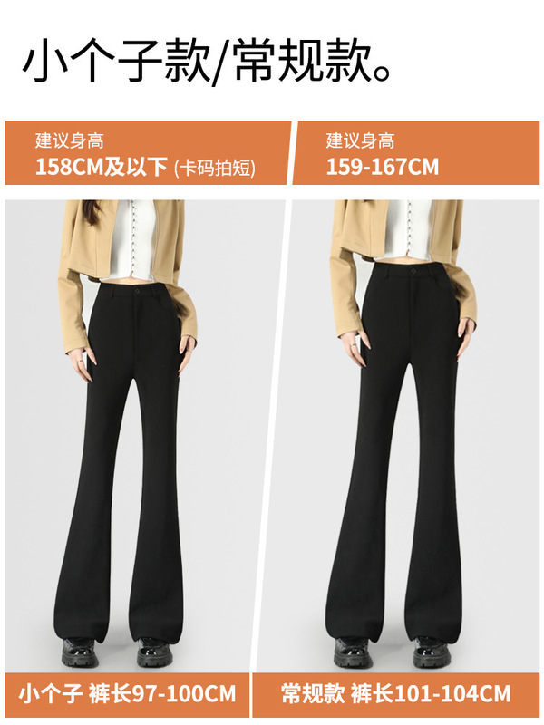 微喇裤女小个子2025新款秋季黑色弹力高级感垂感显瘦西装喇叭裤子|undefined
