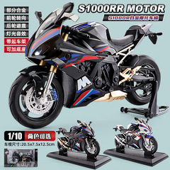 1:10 馬 S1000RR 合金オートバイモデルシミュレーションオートバイ少年コレクション装飾品音と光のおもちゃの車