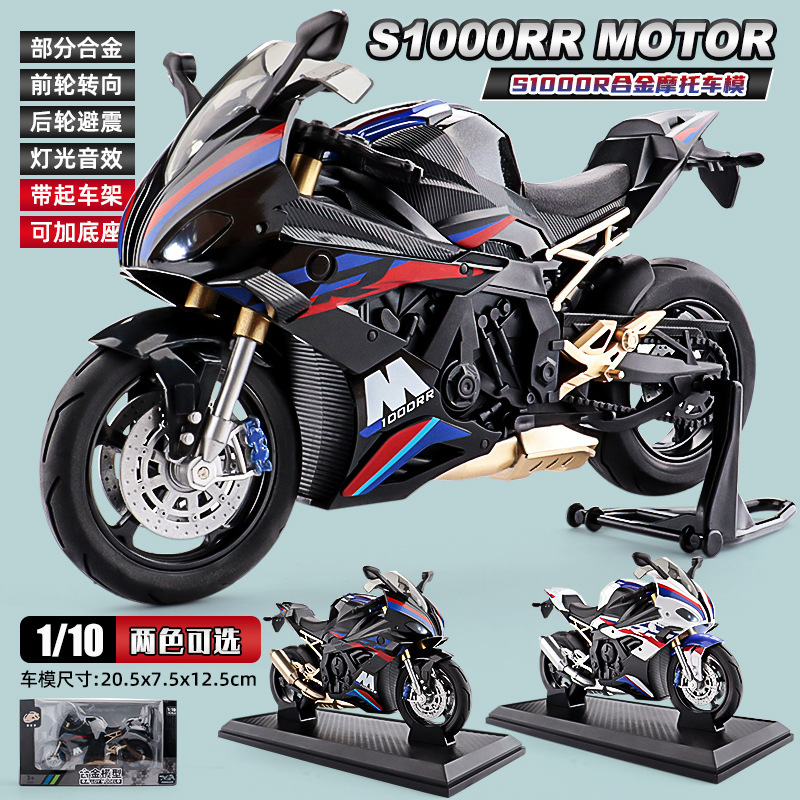 1:10 Horse S1000Rr Alloy Motorcycle Model Artificial Motorcycle Boy Collection Ornaments Sound and Light Toy Car