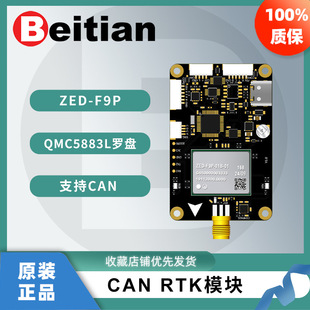 Beitian ZED-F9P Compass QMC5883L with CAN Beidou GPS Board GNSS Positioning RTK Module BG-508