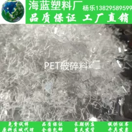 ABS;PP再生料;PET再生料