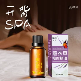 复方精油;香薰;单方精油