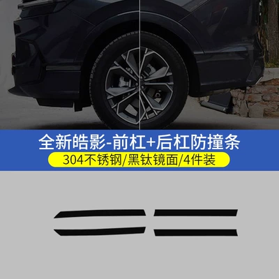 Haoying Center Pillar Trim – Şüşə kənarı xromları/moldingləri - 23-26-haoying-front-and-rear-side-bumper-anti-collision-strips-black-titanium-mirror-4-piece-set