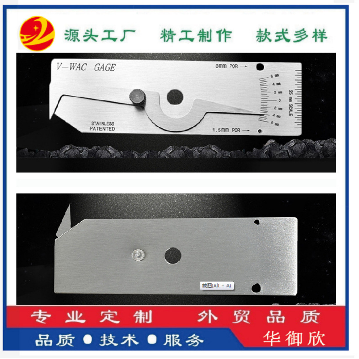 102*32*0.8mm 미터 언더컷 통치자