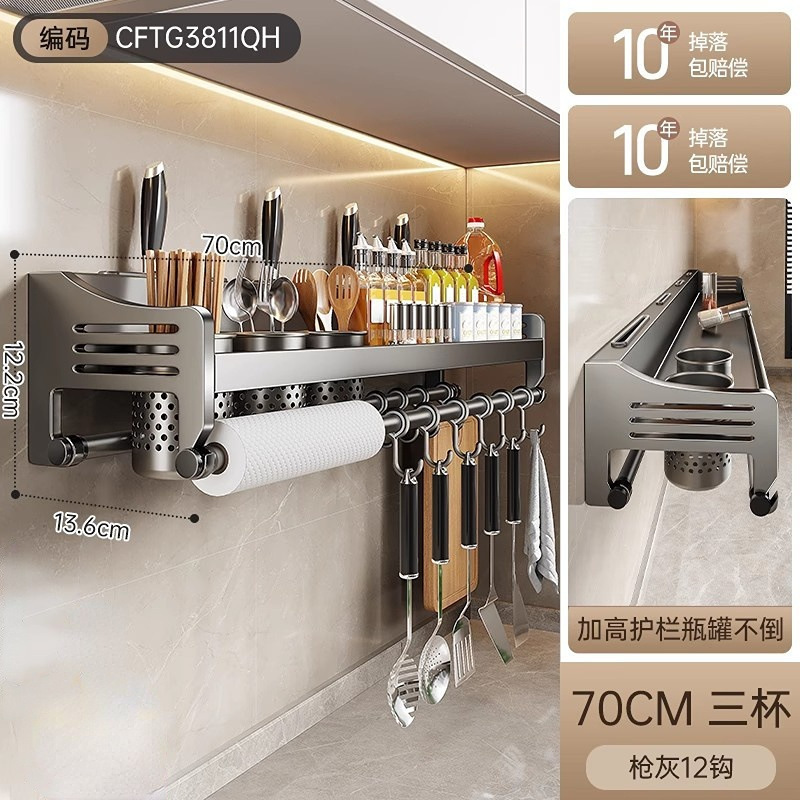 총 회색 스테인리스 70CM 세 컵 4 칼 슬롯 (12 후크)