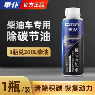 Carfu Diesel Fuel Treasure Removes Carbon Deposits and Cleans Three-Way Car Trucks, Excavators, Engineering Vehicle Additives, Fuel Injectors