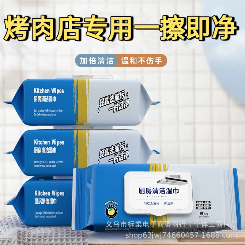 Extra Large Kitchen Wipes, Powerful Degreasing, Thickeneded Kitchen Paper with Cover, Range Hood, Stove, Disposable Rags