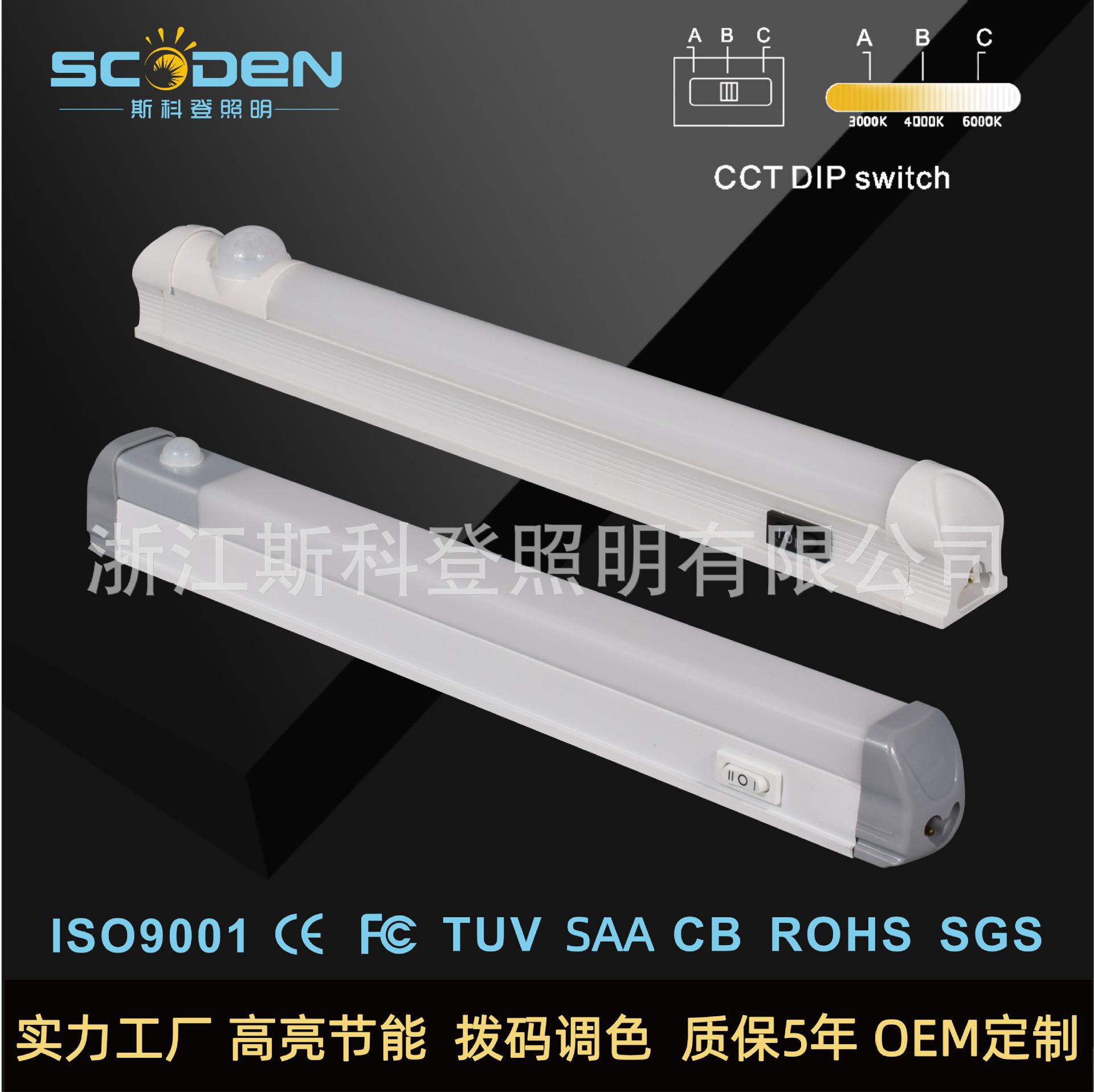 ACDC24V36V220v配电柜电箱红外感应带磁铁开关LEDT8配电房照明灯