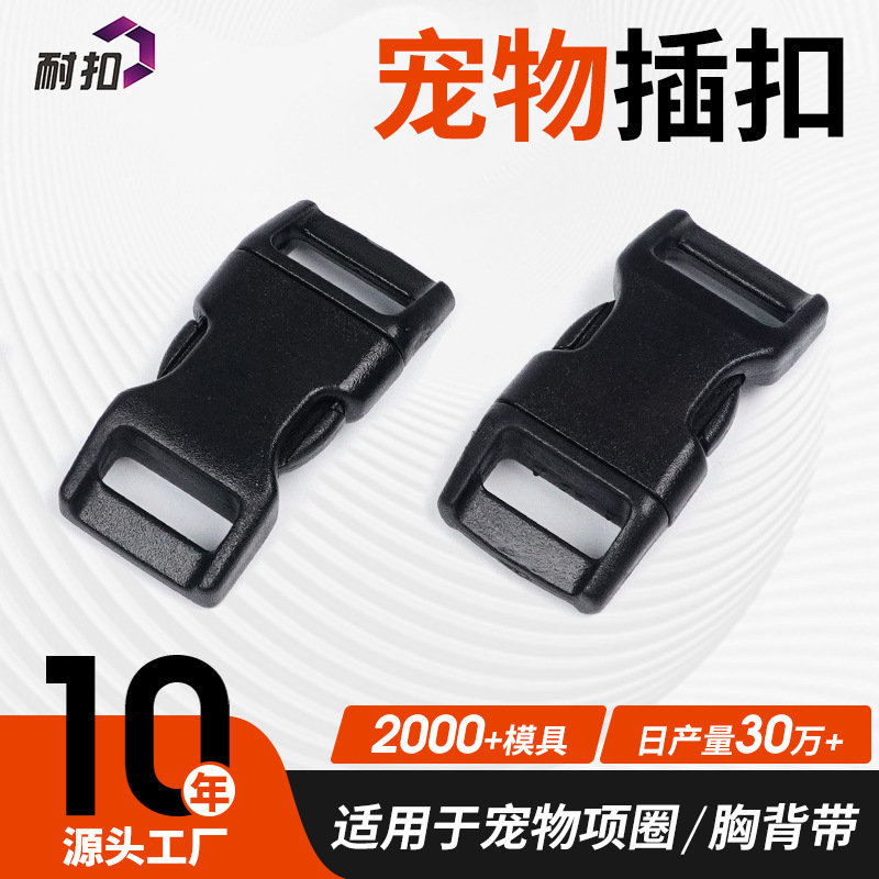 Customizable Plastic Pet Buckle with Logo Printing, Cat and Dog Outdoor Leash Accessories, Pet Safety Buckle