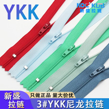 正品YKK拉链3号尼龙闭尾拉链服装口袋拉链条多款式多颜色ykk拉链