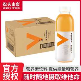 农夫山泉官方授权维他命水功能饮料柑橘500ml补充维生素果汁饮料