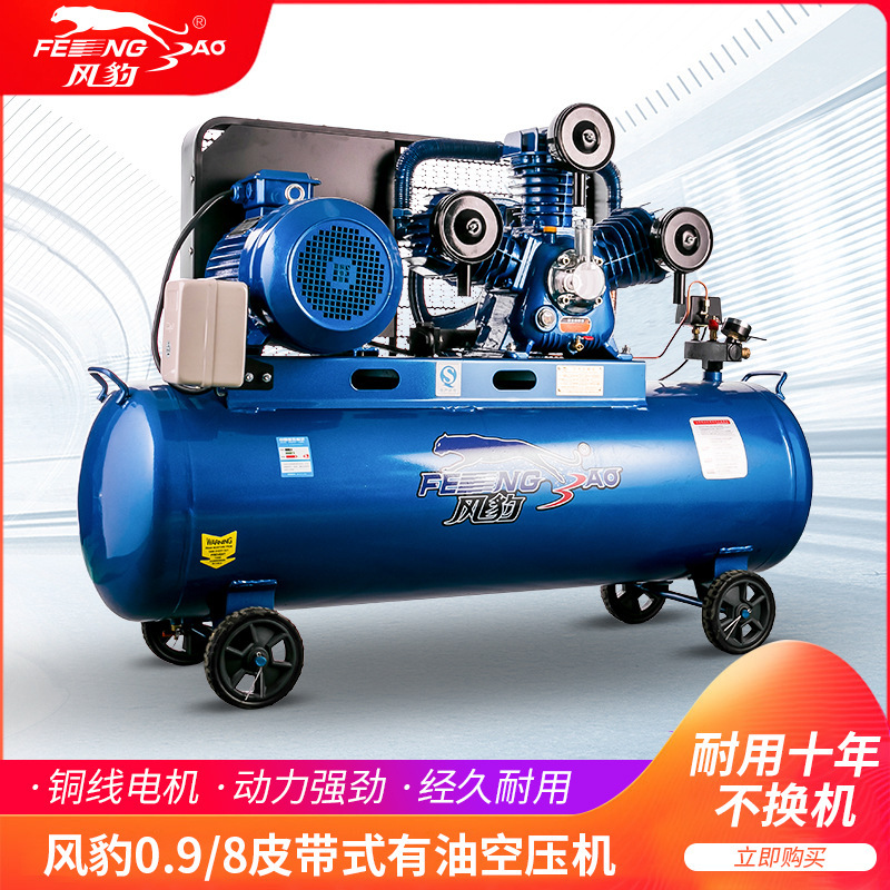 Shanghai Fengbao Air Compressor 0.9 Industrial Air Compressor Large High Pressure Air Pump High Power 380v