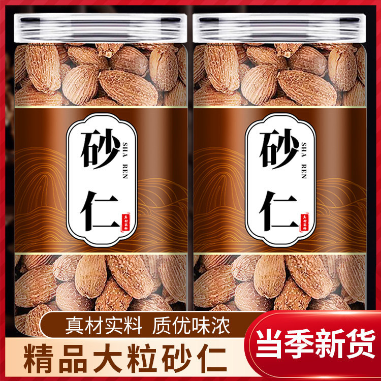 砂仁中药材500g正宗阳春砂仁官方旗舰店沙仁养胃正品中药香料特产