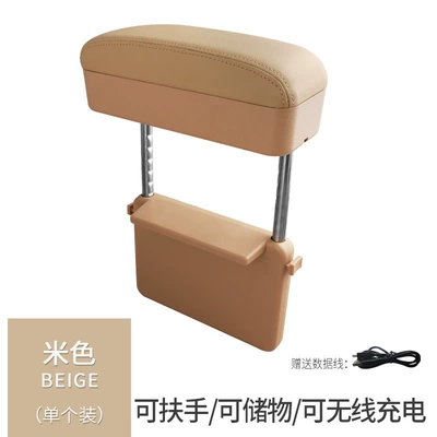 Car wireless charging armrest box car multifunctional seat central control gap storage box storage box wholesale (Armrest box) - beige