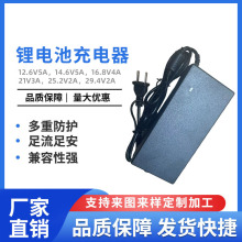 12.6V5A戶外應急電源充電器鋰電池大功率電源適配器帶LED燈廠家