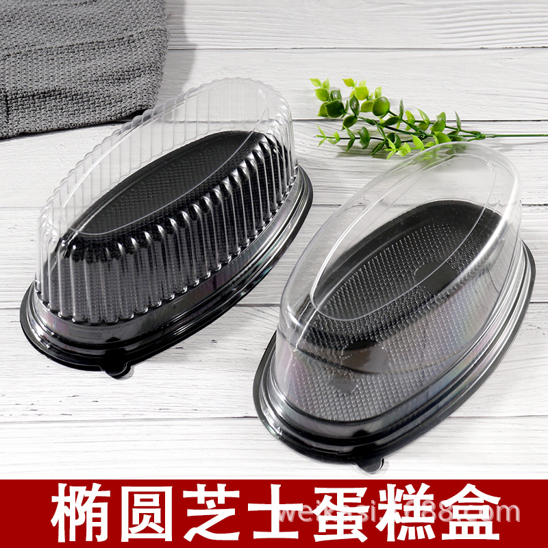 乳酪芝士蛋糕包装盒加厚西点酸奶奶酪包包装盒烘焙椭圆形模具包邮