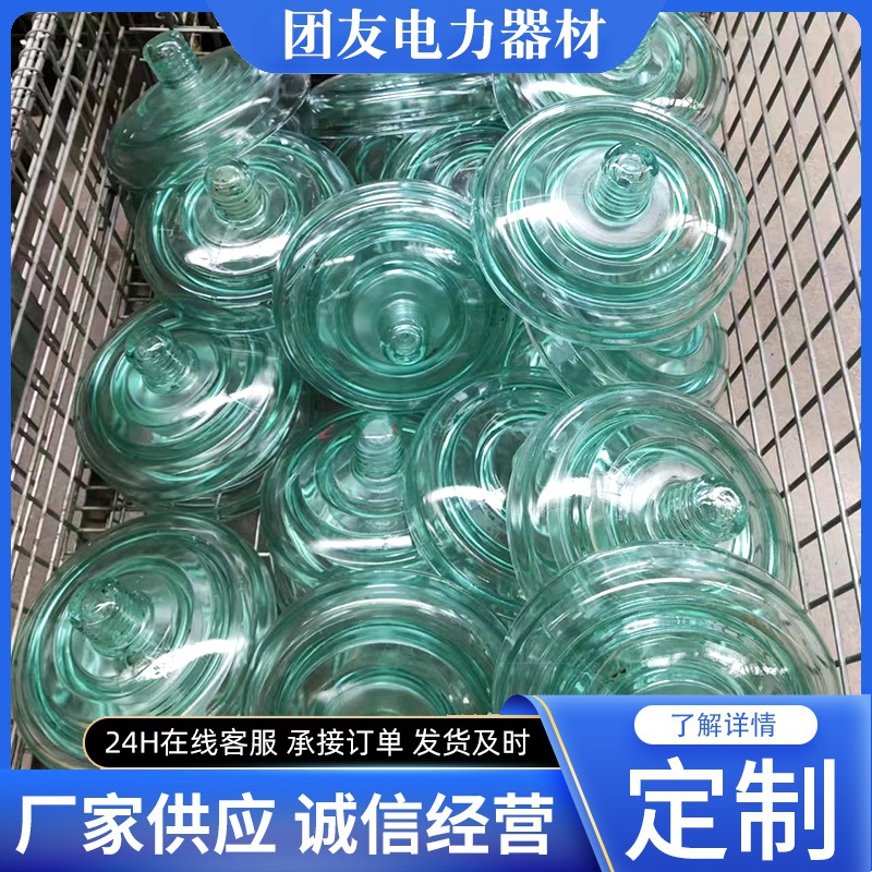 玻璃绝缘子LXHY-300，LXHY-420供应，源头LXHY-300，LXHY-420厂家