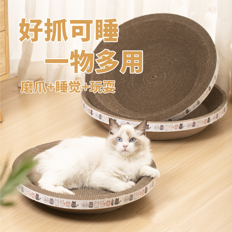 ボウル型猫キャッチャー耐摩耗性屑猫爪板猫玩具一体円形段ボール猫キャッチャーペット用品|undefined