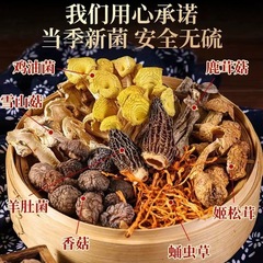 Yunnan specialty colorful mushroom soup bag, morel, chanterelle, cordyceps, bamboo fungus, various raw materials, winter soup ingredients