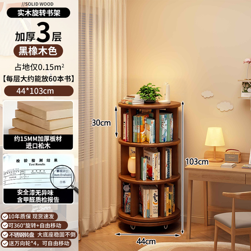 Actualización de la rueda importada de pino y nuez 44 * 44 * 103cm