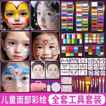儿童脸部彩绘面部彩绘颜料工具套装脸绘人体水溶性画脸颜料摆摊化