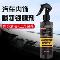 Rundong Automobile Покрытие автомобильная краска кристалл нанокристалл быстродействующая жидкость черно-белый автомобиль специальный спрей воск подлинный