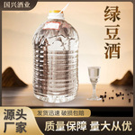 东北散白酒酒厂批发绿豆酒50&deg;桶装白酒清香型2500ml/大桶白酒
