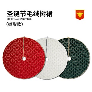 Cross-Border New Christmas Tree Skirt Tree-Shaped Three-Dimensional Plush Tree Skirt Christmas Decorations Christmas Tree Atmosphere Decoration Props