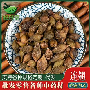 批发连翘选货中药材黄翘青翘新货不熏硫无杂正品贯叶果实青连翘-阿里巴巴