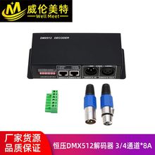 DMX512������3/4ͨ������������DMX�ֿ�RGB����DMX���led�Ƶ���
