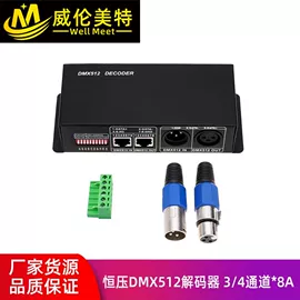 LED灯控制器;灯控制器;调光、调色器