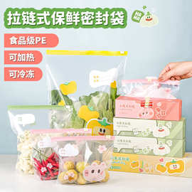 美杜加厚食品级保鲜袋 家用冰箱分类收纳密封袋 拉链式蔬果保鲜袋