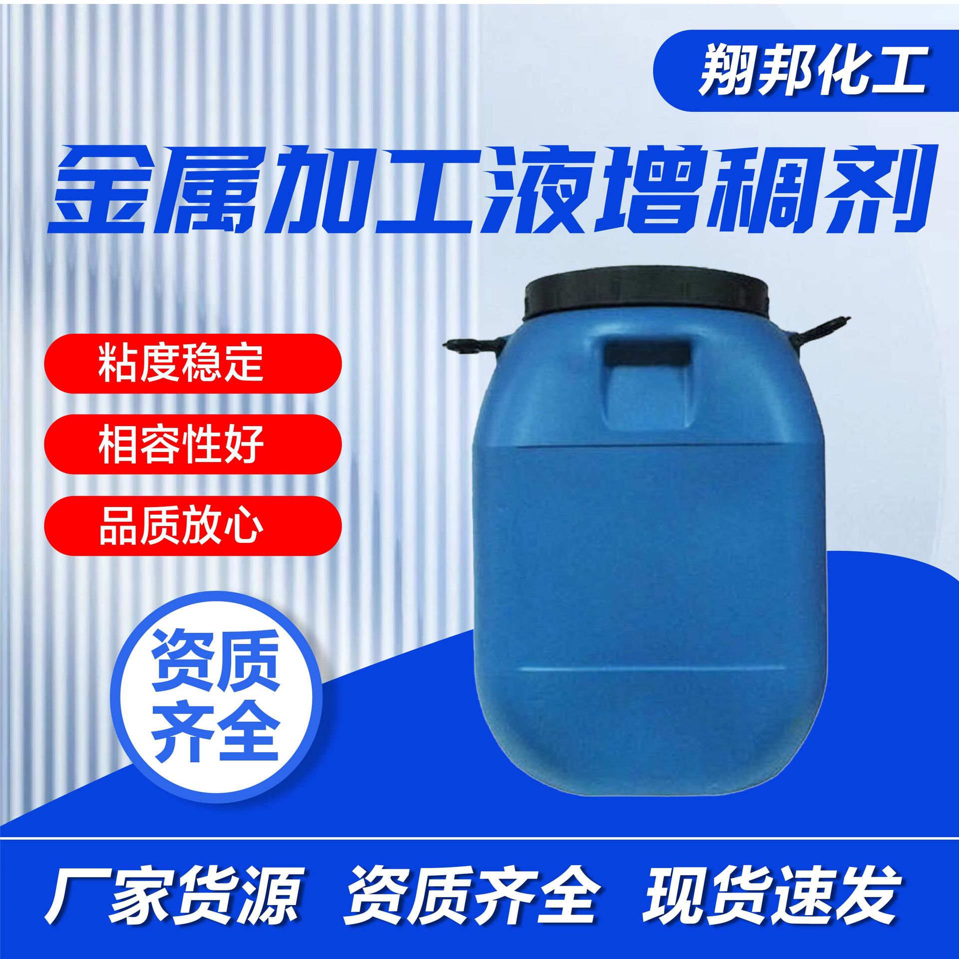 增稠剂厂家现货洗涤剂除油剂用流平性好金属加工液增稠剂