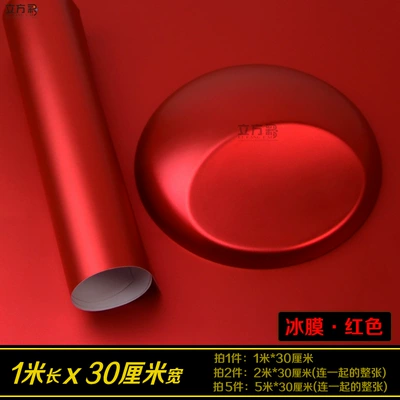 Car Color Changing Film Brushed Automotive Film - other-ice-film-red-1m-long-x-30cm-wide