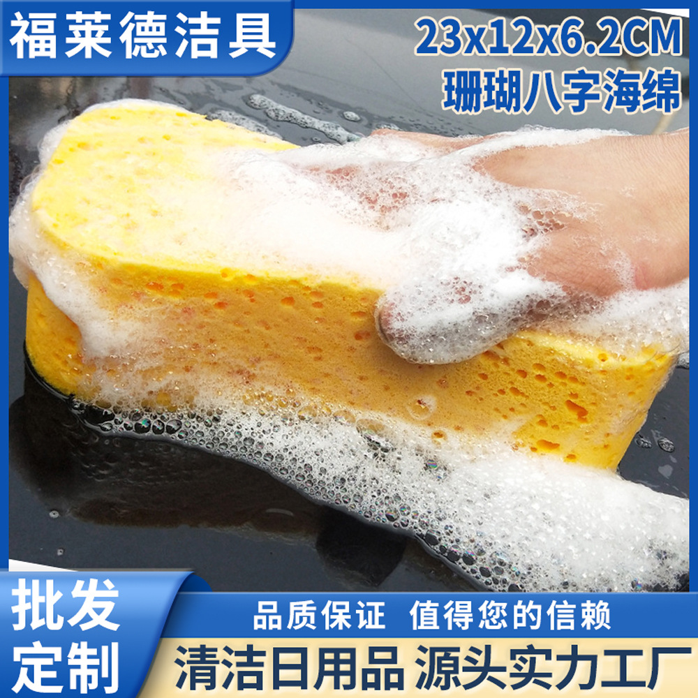 water uptake Density Sponge 8 Car Wash sponge Cleaning Eight Sponge automobile Cleaning products Car Wash tool