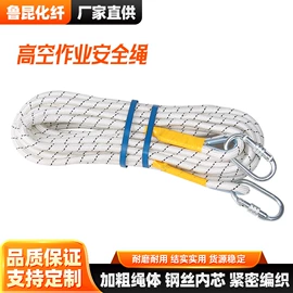 安全带;安全绳;晾晒篮/绳